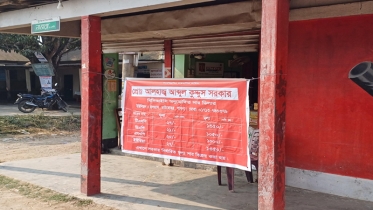 চাটমোহরে অতিরিক্ত মূল্যে সার বিক্রির অভিযোগ