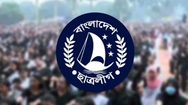 আইনের যে ধারায় নিষিদ্ধ হলো ছাত্রলীগ