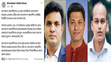 সাদ্দাম-ইনানের বিবৃতিকে প্রত্যাখ্যান করলো ছাত্রলীগ সহসভাপতি