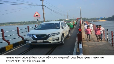 কালুরঘাট  সেতু দিয়ে যান চলাচল শুরু