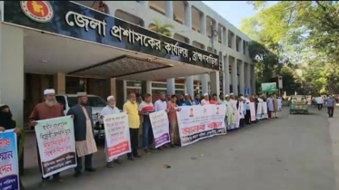 চাকুরীতে পুনঃবহাল ও কারাবন্দি বিডিআর সদস্যদের মুক্তির দাবিতে মানববন্ধন