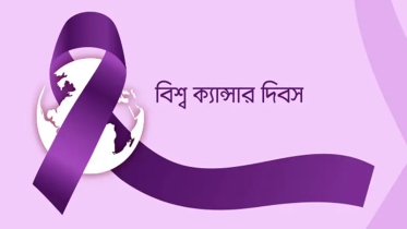 দেশে ক্যান্সার রোগী ১৮ লাখ, বিশেষজ্ঞ চিকিৎসক তিনশ’