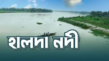 হালদাকে বাঁচাতে সম্মিলিত প্রয়াস দরকার