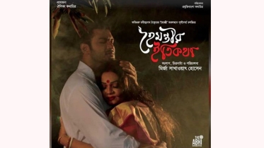 সিনেমার মন্দা বাজারে হাল ধরলো ‘হৈমন্তীর ইতিকথা’