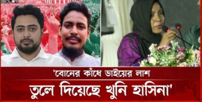 আহ্বায়ক-সদস্য সচিবের নাম ঘোষণা করলেন শহীদ রাব্বির বোন