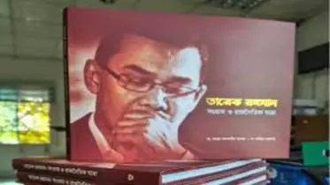 যে ভয়াবহ নির্যাতন হয়েছিল তারেক রহমানের উপর