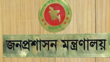 নতুন ৮ জনের ডিসি নিয়োগ বাতিল