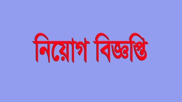 ভিডিও এডিটর পদে লোক নিচ্ছে জনকণ্ঠ