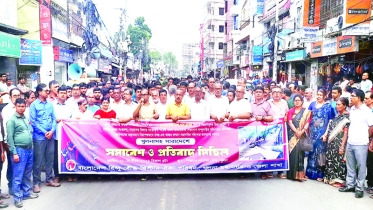 ইবিতে ভিসি নিয়োগের দাবিতে সড়কে  শিক্ষার্থীরা