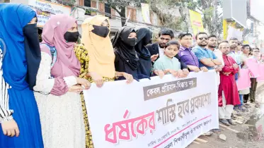 খুন, ধর্ষণ, নির্যাতনের প্রতিবাদে শিক্ষার্থীদের মানববন্ধন, বিক্ষোভ