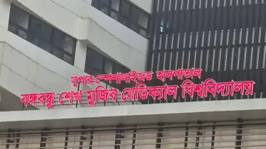 ব্যাপক অনিয়মের অভিযোগ: মেডিকেল অফিসারসহ সকল নিয়োগ বাতিল