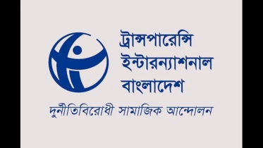 গণমাধ্যমের ওপর উদ্দেশ্যপ্রণোদিত আক্রমণ বৈষম্যবিরোধী চেতনার পরিপন্থী: টিআইবি