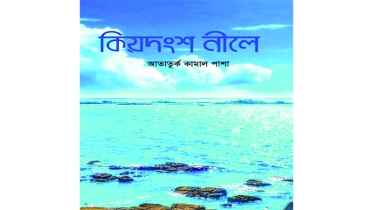 চেতনার সুরভিত বাগানে