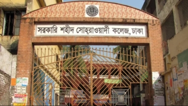 সরকারি সোহরাওয়ার্দী কলেজ বন্ধ ঘোষণা