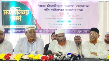 আযমীর জাতীয় সংগীত পরিবর্তনের বক্তব্য : যা জানালো জামায়াত সেক্রেটারি