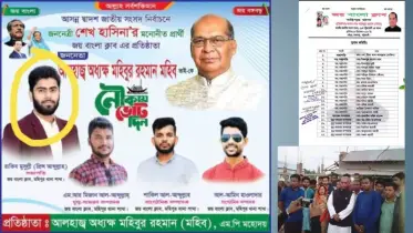 মহিপুর জয়বাংলা ক্লাব’ সভাপতি এখন সাভার বৈষম্যবিরোধী ছাত্র আন্দোলনের