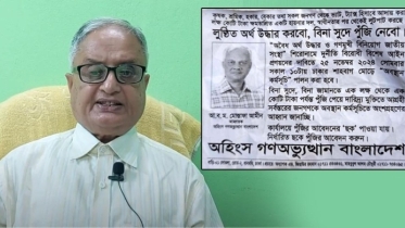 ঋণ দেয়ার নামে লোক জমায়েত: অহিংস গণঅভ্যুত্থানের নেতা আটক