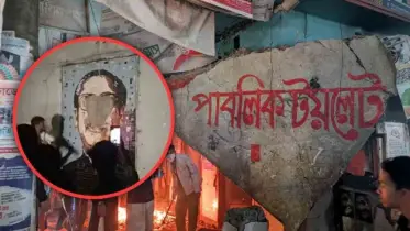 কিশোরগঞ্জে আওয়ামী লীগ অফিসে অগ্নিসংযোগ, ‘পাবলিক টয়লেট’ ঘোষণা ছাত্র-জনতার