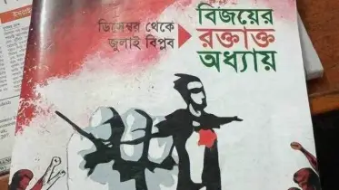 ছাত্র সংবাদে মুক্তিযুদ্ধ নিয়ে বিতর্কিত লেখা, যা বললেন লেখক