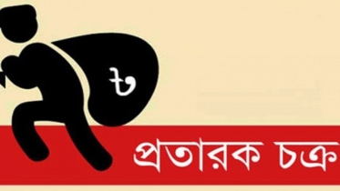 এবার ইউএনও পরিচয়ে মুক্তিযোদ্ধাদের সঙ্গে প্রতারণা