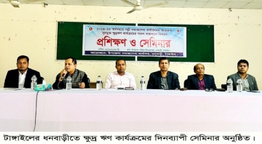 সুদমুক্ত ক্ষুদ্র ঋণ কার্যক্রমের সফল বাস্তবায়ন বিষয়ক প্রশিক্ষণ