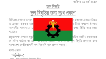 বিসিএস প্রশাসন ভবনে এসি বিস্ফোরণকে ‘বোমা হামলা’ উল্লেখ করার পর বিএনপির দুঃখ প্রকাশ