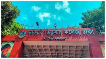 ‘শাটডাউন’ কর্মসূচি পালন করছেন তিতুমীর কলেজ শিক্ষার্থীরা