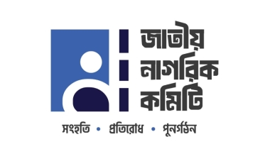 অস্থিতিশীলতার জন্য শেখ হাসিনাকে দায়ী করে বিচার দাবি জাতীয় নাগরিক কমিটির