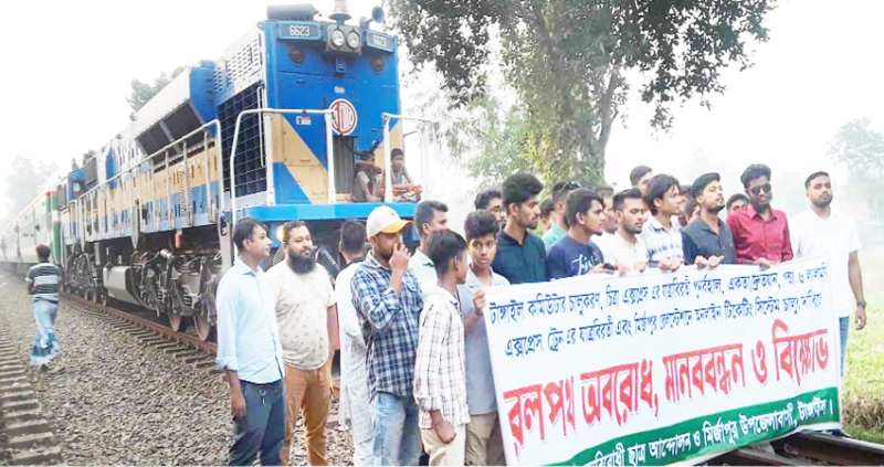 মির্জাপুরে ট্রেনের যাত্রাবিরতি দাবিতে বিক্ষোভ