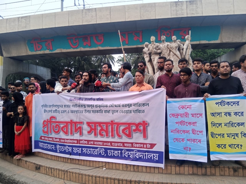 ভারত-আরাকানদের স্বার্থ রক্ষা করতেই সেন্টমার্টিন ভ্রমনে বাধা