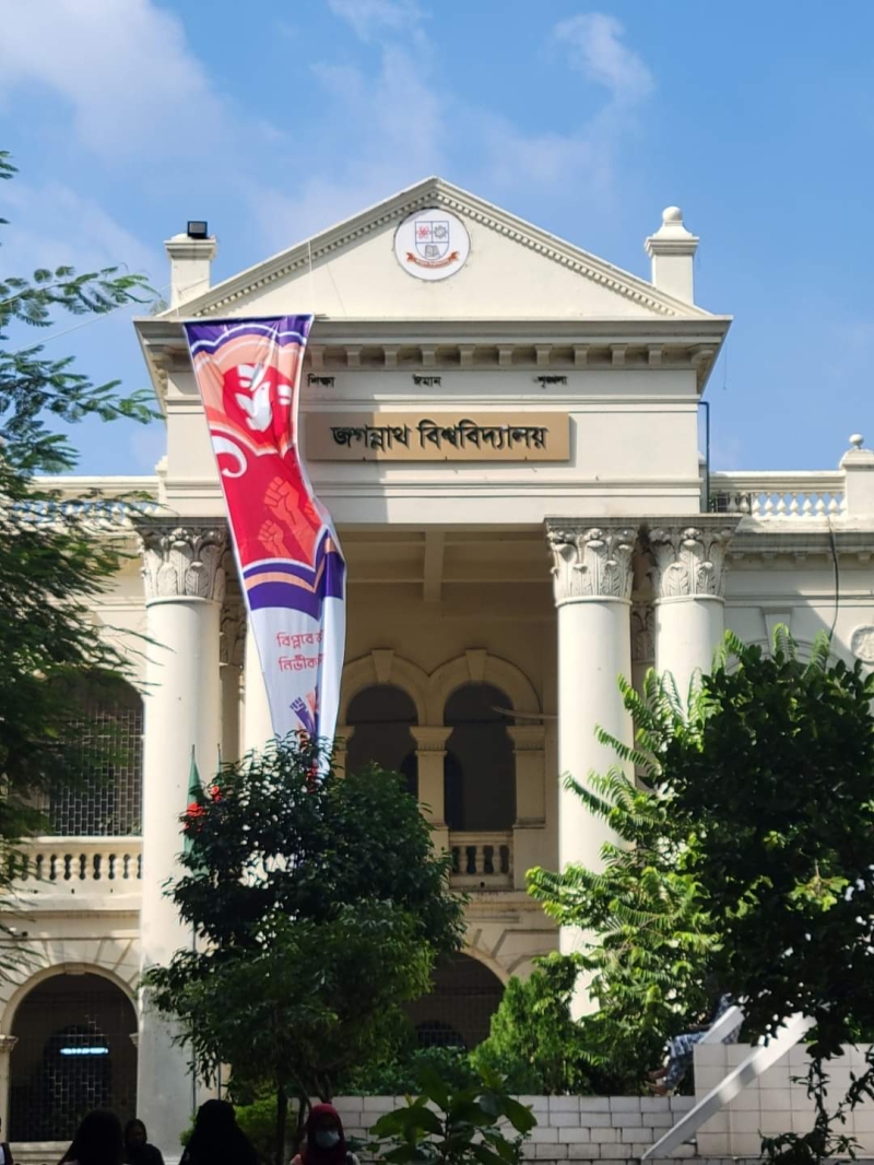 জবিতে ভর্তির প্রাথমিক আবেদন শুরু ১ ডিসেম্বর