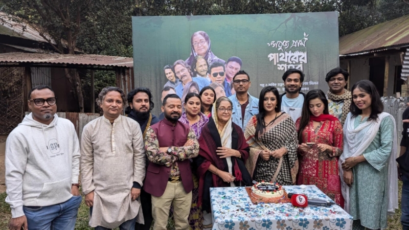 ‘সবুজ গ্রাম পাথরের শহর’ শুটিং লোকেশানে এক ঝাক তারকা