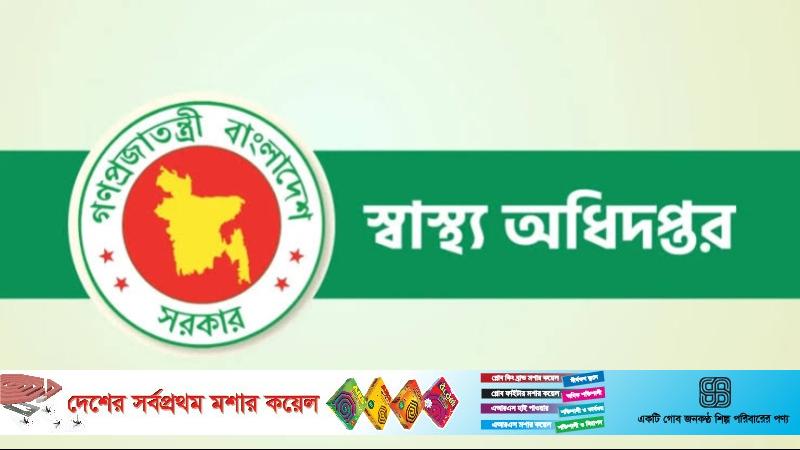 দুই মাসে এক নারী চিকিৎসককে ৪ বার বদলি !