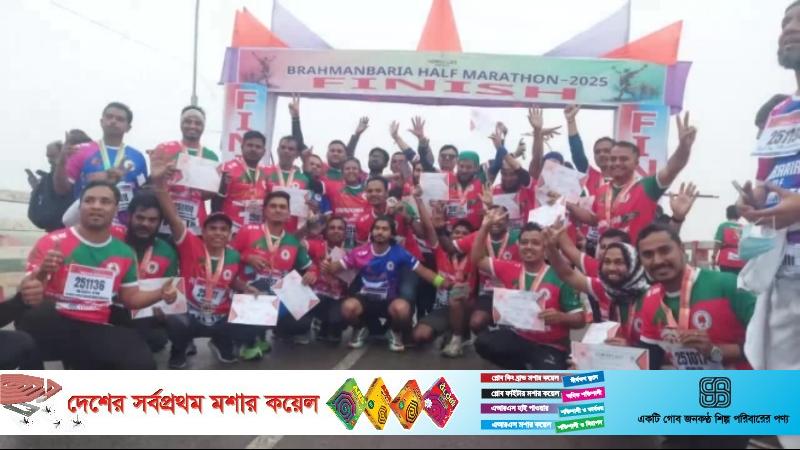 ব্রাহ্মণবাড়িয়ায় অনুষ্ঠিত হয়েছে হাফ ম্যারাথন