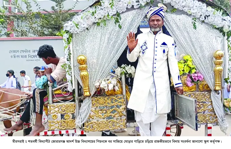 ঘোড়ার গাড়িতে বর সাজিয়ে সংবর্ধনা, মীরসরাইয়ে স্কুল পিয়নের রাজকীয় বিদায়