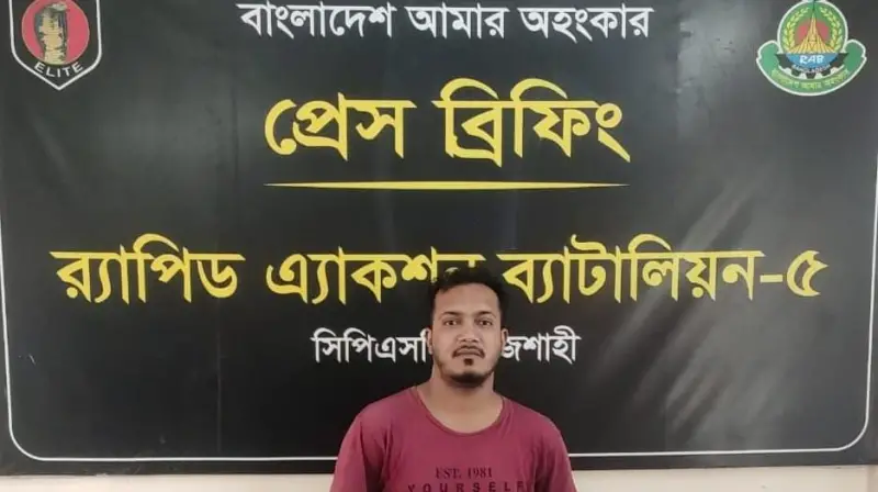রাজশাহীতে কলেজছাত্রীকে নগ্ন ছবি পাঠিয়ে হুমকি, যুবক গ্রেফতার