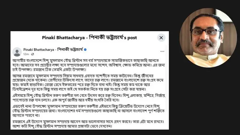 বাংলাদেশের ধর্মীয় সম্প্রদায়গুলো যদি কাছাকাছি না আসে, তাহলে দেশ পূর্ণ শক্তিতে এগিয়ে যেতে পারবে না