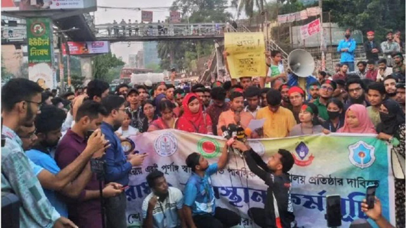 ৭ কলেজের শিক্ষার্থীদের কর্মসূচি শনিবার পর্যন্ত স্থগিত