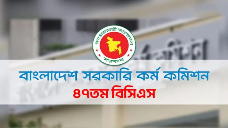 ৪৭তম বিসিএসে ক্যাডার ৩৪৮৭ ও নন-ক্যাডার ২০১ নিয়োগ হবে