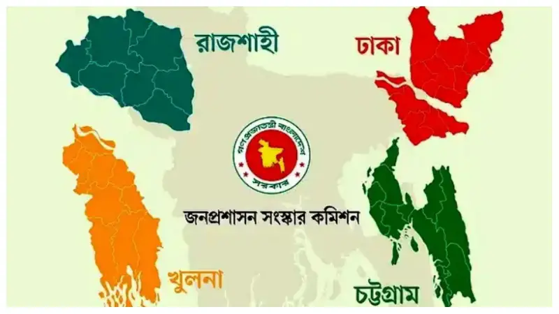 বাংলাদেশকে রাজ্যে ভাগ করলে, রাজধানী কী ঢাকাই থাকবে?