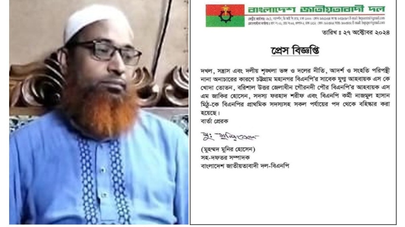 যুবলীগ নেতাকে বিএনপি কর্মী বানিয়ে দল থেকে বহিস্কার