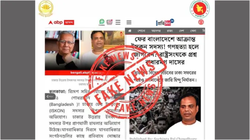 ভারতীয় মিডিয়াতে ইসকনের ওপর হামলার খবর ভুয়া - প্রেস উইং