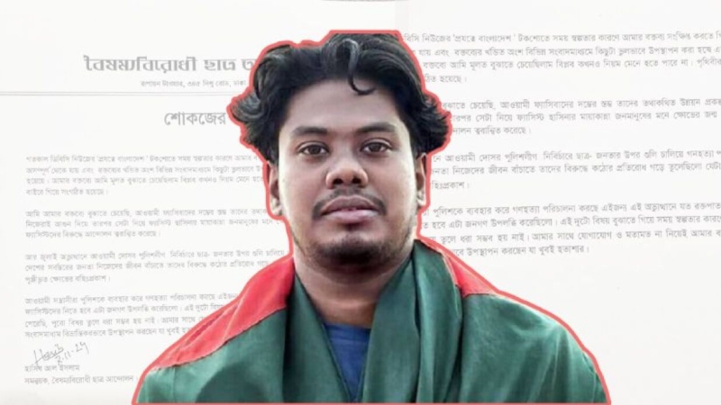 সমন্বয়ক হাসিব শোকজের ব্যাখ্যায় গণমাধ্যমকে দুষছেন