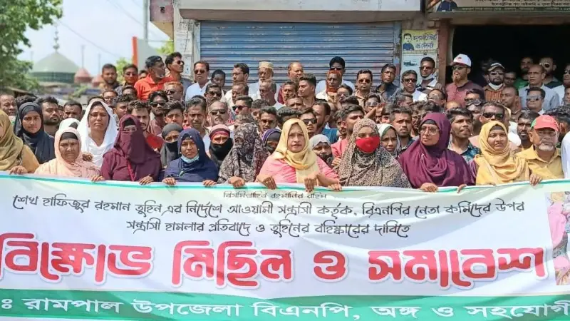 বাগেরহাটে উপজেলা বিএনপির আহ্বায়কের বিরুদ্ধে নেতাকর্মীদের বিক্ষোভ মিছিল ও সমাবেশ