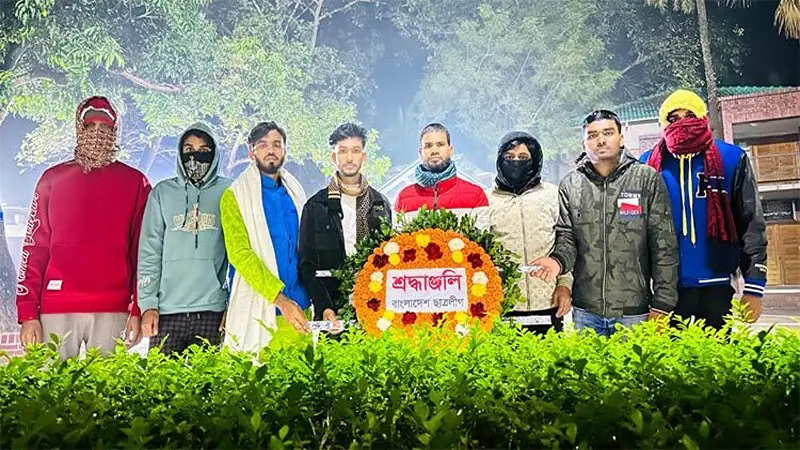 নিষিদ্ধ ঘোষিত সংগঠন ছাত্রলীগের বঙ্গবন্ধুর সমাধিতে শ্রদ্ধা নিবেদন