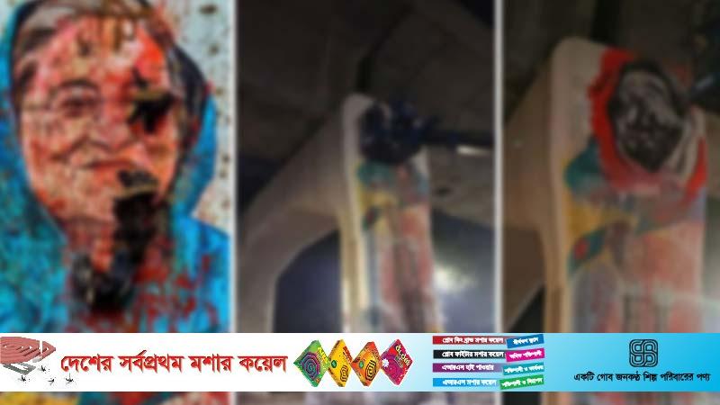 শেখ হাসিনার সেই গ্রাফিতিকে ‘ঘৃণাস্তম্ভ’ হিসেবে স্বীকৃতি দেবে ঢাবি