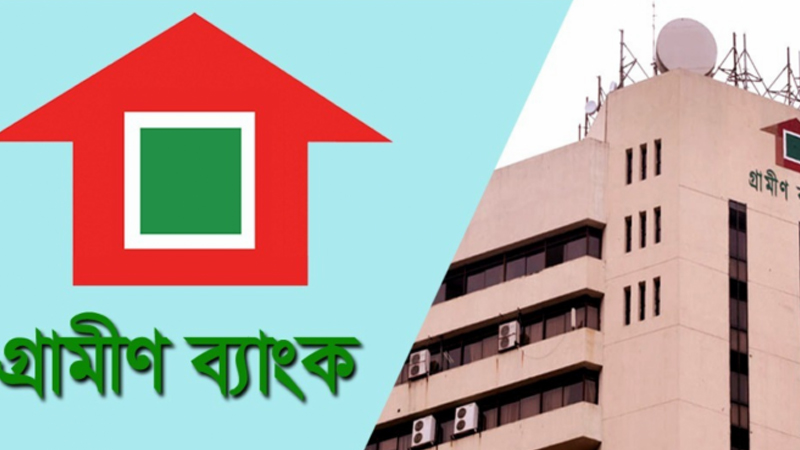 যে শর্তে ২০২৯ সাল পর্যন্ত কর অব্যাহতি পেল গ্রামীণ ব্যাংক ও আস-সুন্নাহ