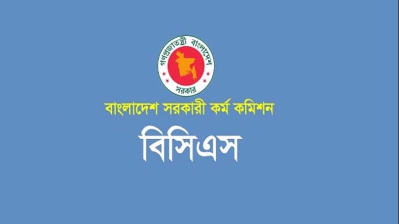 ৪৬তম বিসিএস প্রিলির ফল পুনঃ প্রকাশ