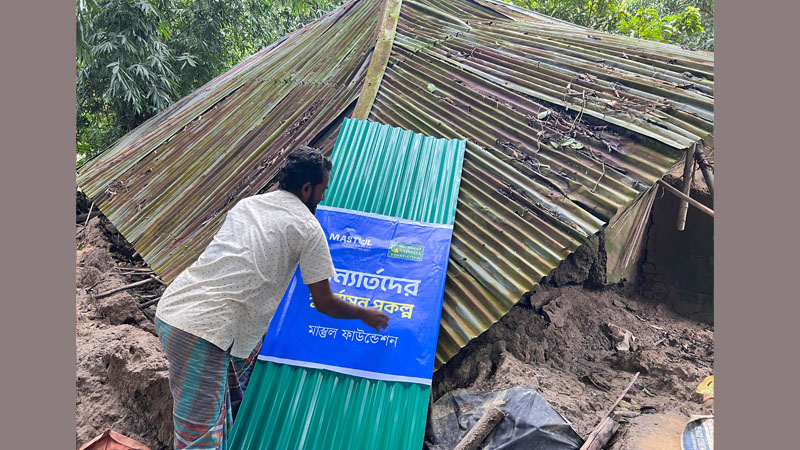 শতাধিক বন্যার্ত পরিবারকে ঘর নির্মাণে সহায়তা মাস্তুল ফাউন্ডেশনের