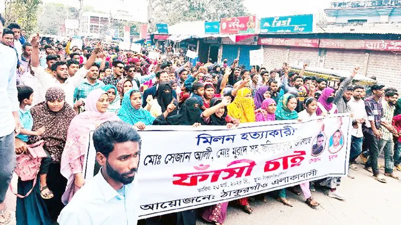 জড়িতদের দ্রুত বিচার দাবিতে বিক্ষোভ অবরোধ